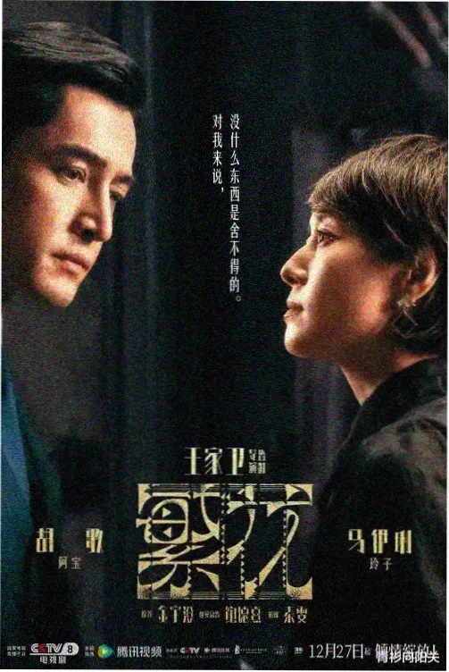 老牛影视全集在线观看 - 漫长的季节