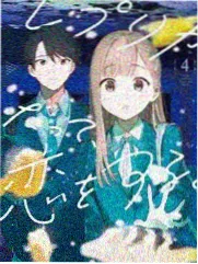 虚颜·燃情版